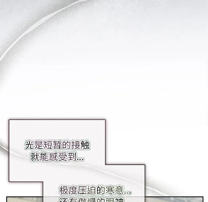 被吞噬的夜-第21話 - 图片 30