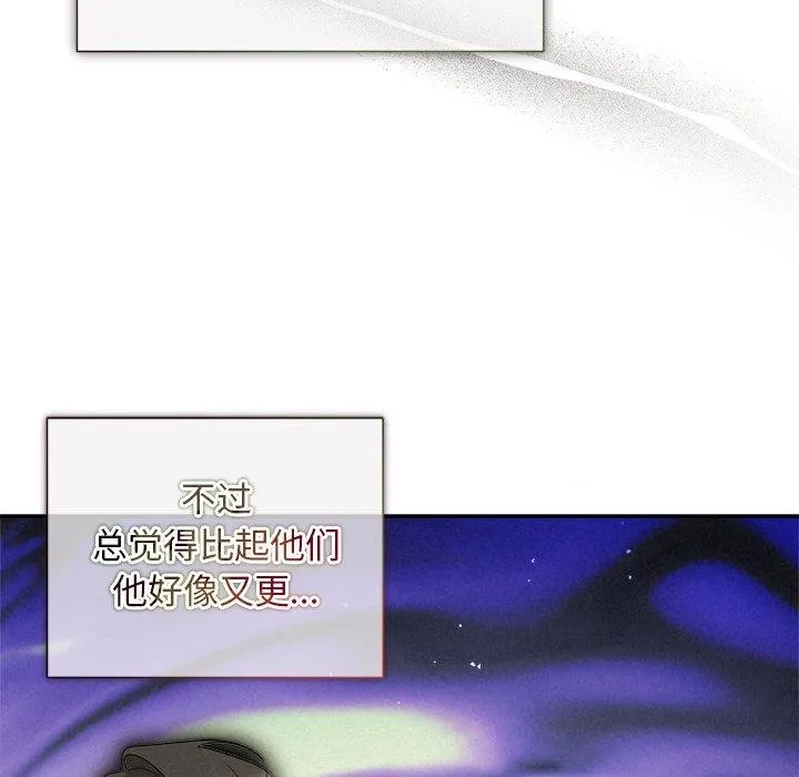 被吞噬的夜-第21話 - 图片 37