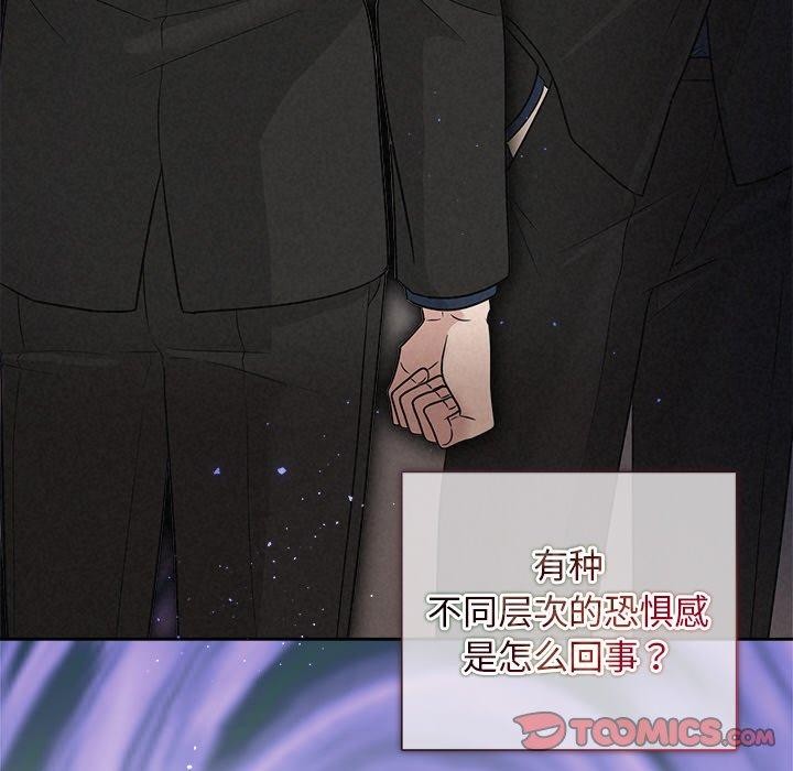 被吞噬的夜第21話