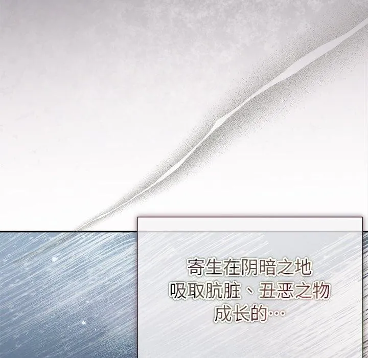 被吞噬的夜-第21話 - 图片 34