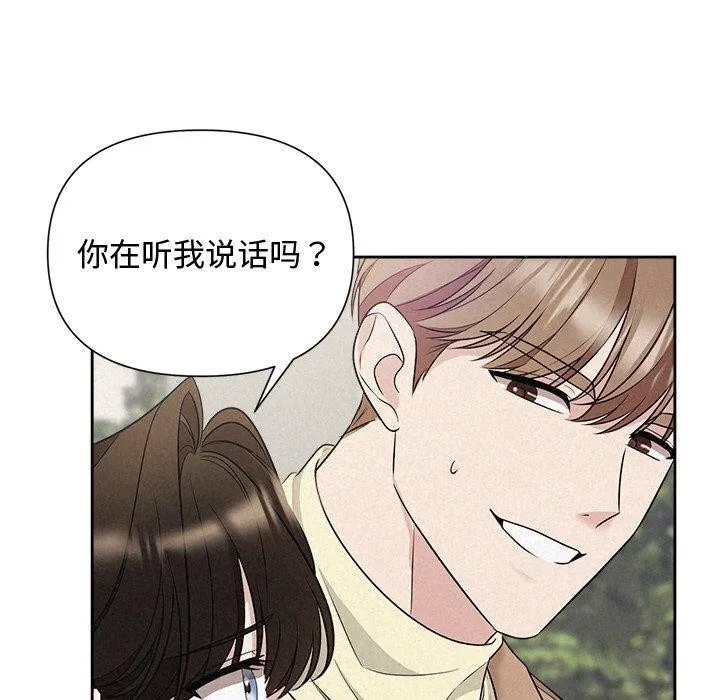 被吞噬的夜-第21話 - 图片 44