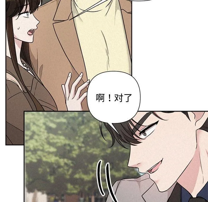 被吞噬的夜-第21話 - 图片 47