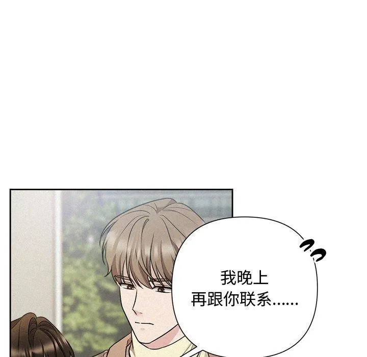 被吞噬的夜-第21話 - 图片 46