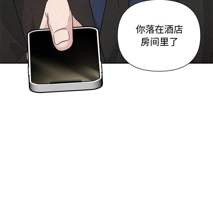 被吞噬的夜第21話