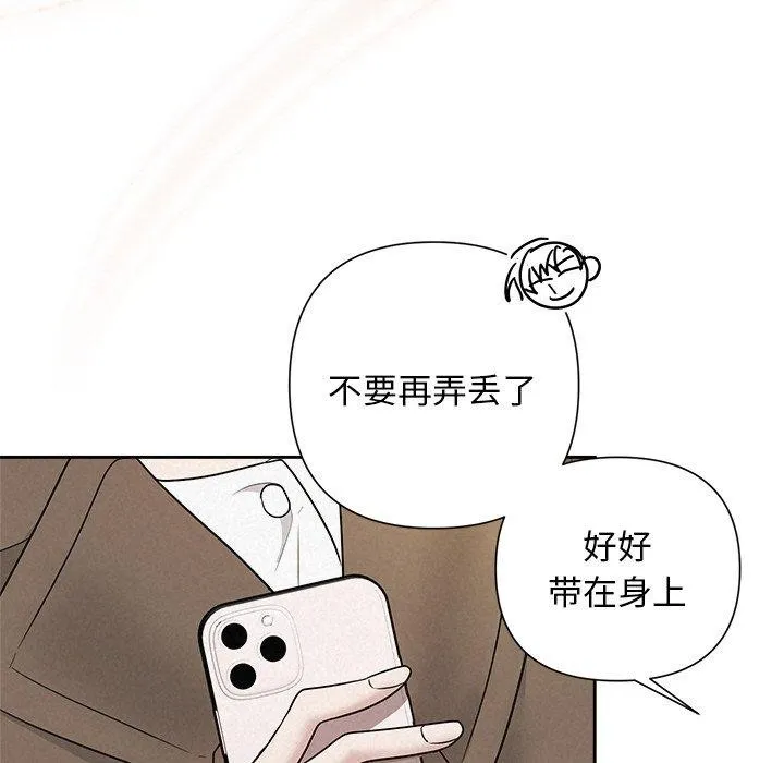 被吞噬的夜-第21話 - 图片 61
