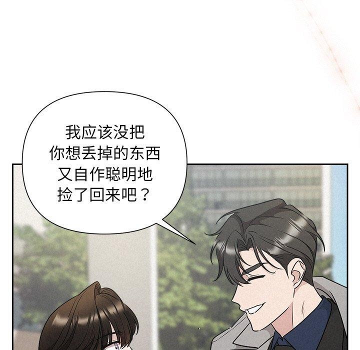 被吞噬的夜第21話