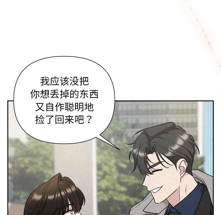 被吞噬的夜第21話