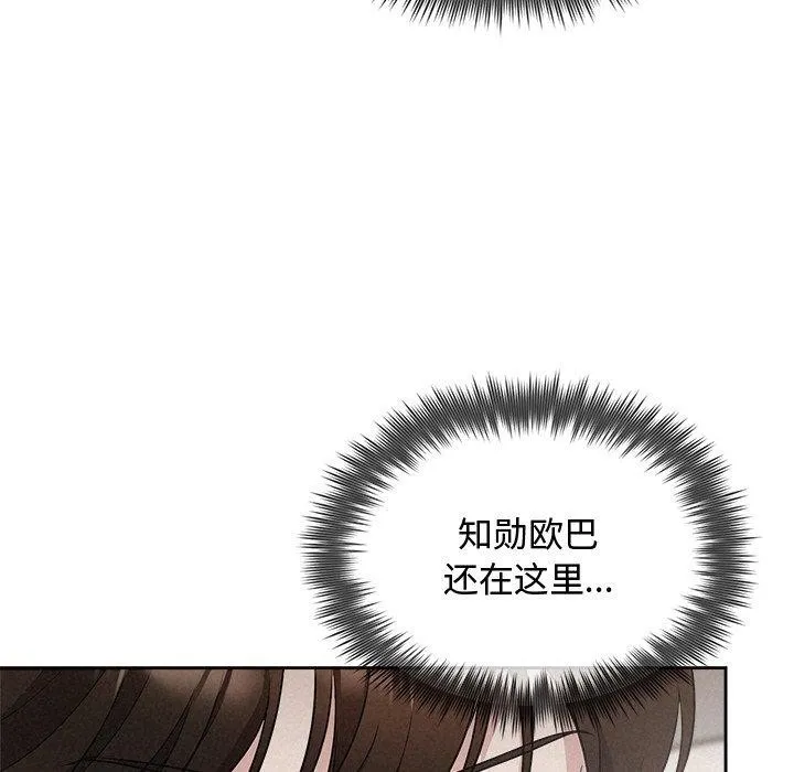 被吞噬的夜-第21話 - 图片 72