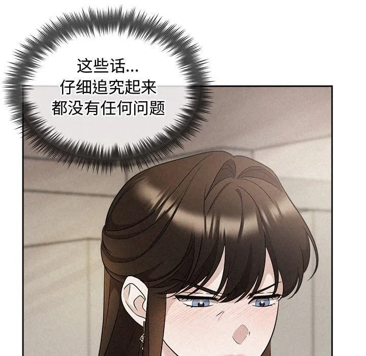 被吞噬的夜第21話