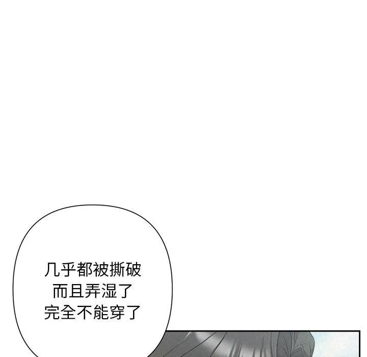 被吞噬的夜第21話