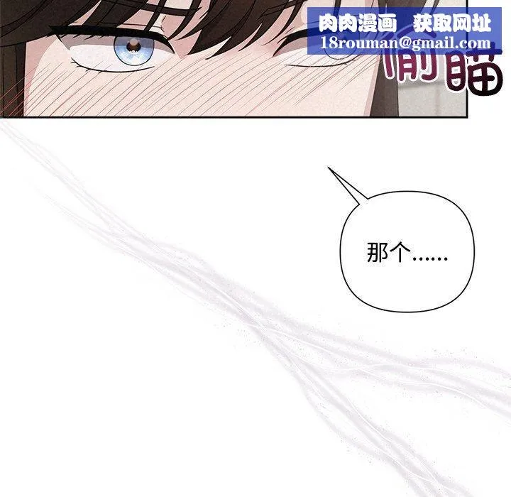 被吞噬的夜-第21話 - 图片 73