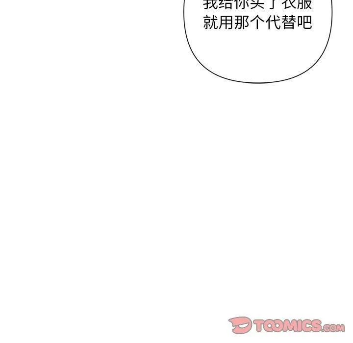 被吞噬的夜-第21話 - 图片 69