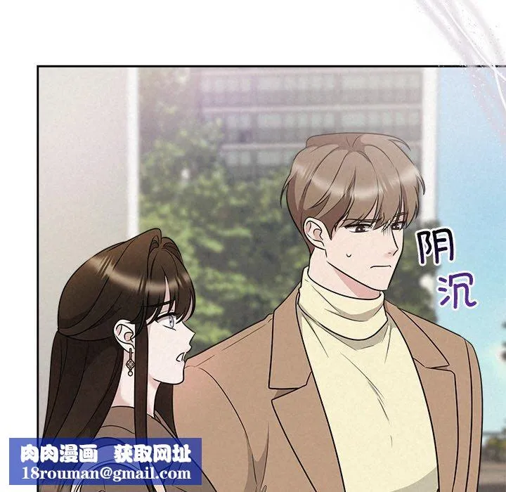 被吞噬的夜-第21話 - 图片 74