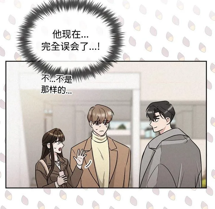 被吞噬的夜-第21話 - 图片 76