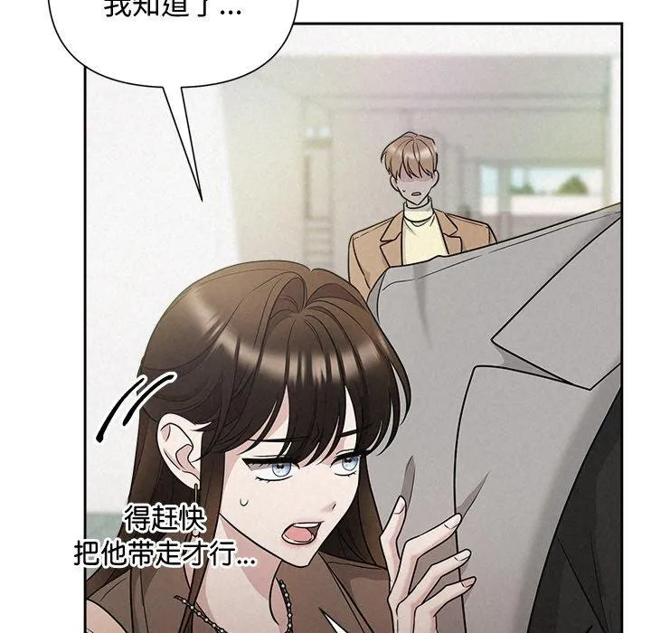 被吞噬的夜-第21話 - 图片 78
