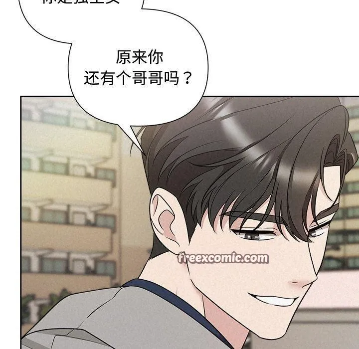 被吞噬的夜-第21話 - 图片 80