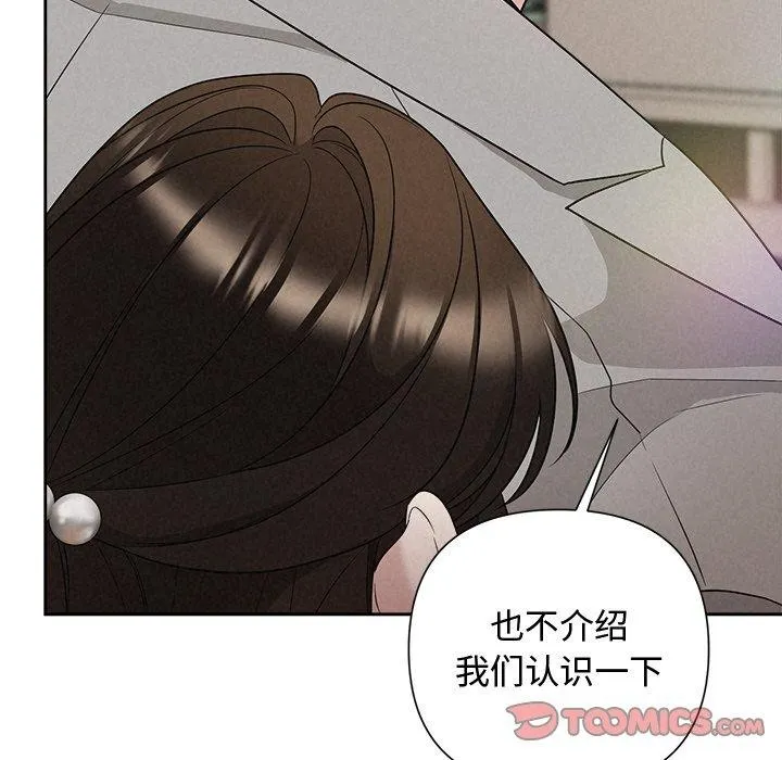 被吞噬的夜第21話