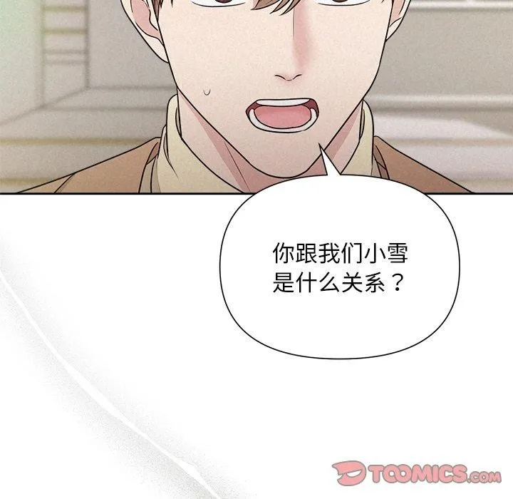 被吞噬的夜-第21話 - 图片 87