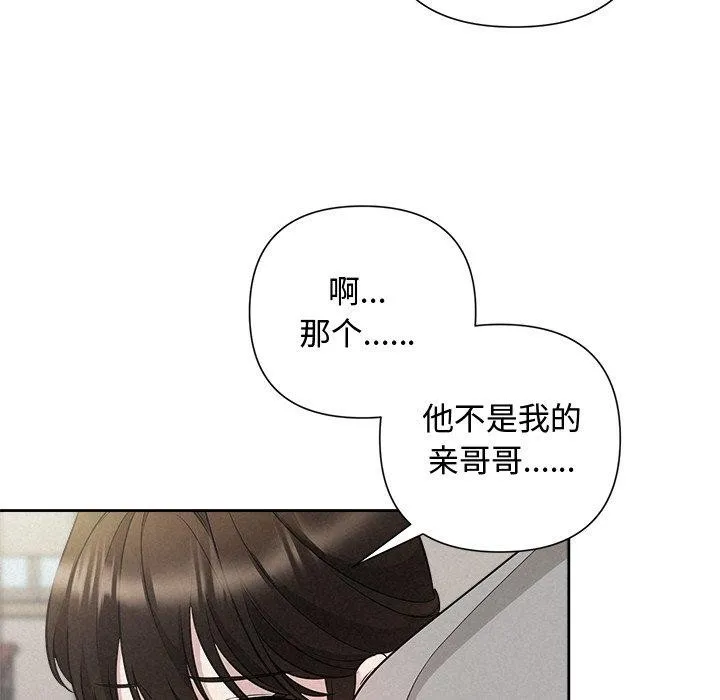 被吞噬的夜-第21話 - 图片 82