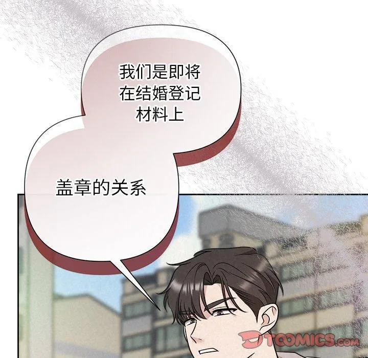 被吞噬的夜-第21話 - 图片 99