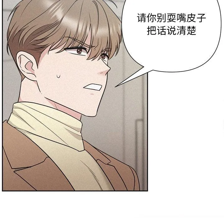 被吞噬的夜-第21話 - 图片 92