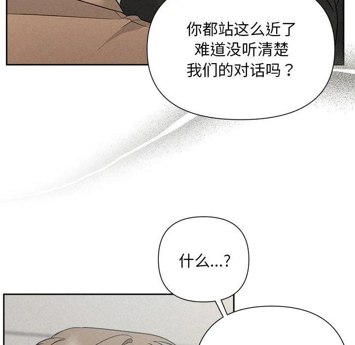 被吞噬的夜-第21話 - 图片 91