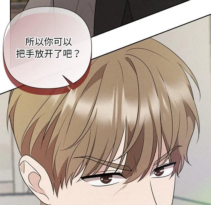 被吞噬的夜-第21話 - 图片 101