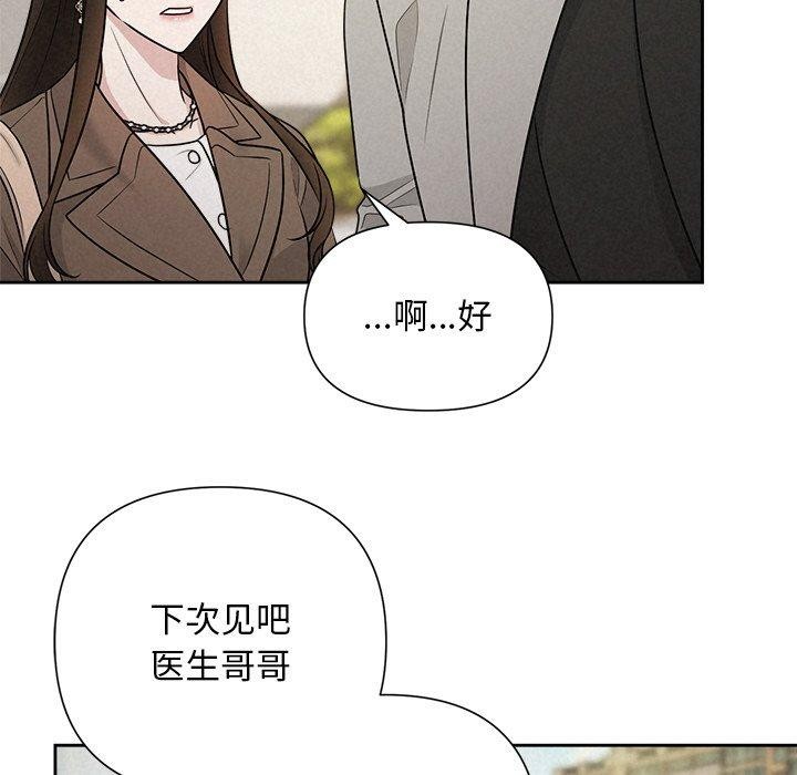 被吞噬的夜第21話