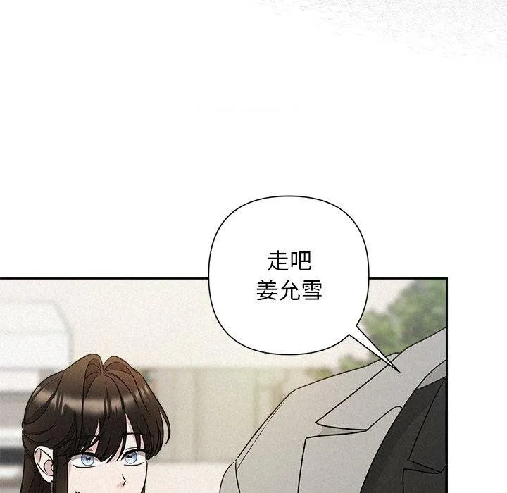 被吞噬的夜-第21話 - 图片 103
