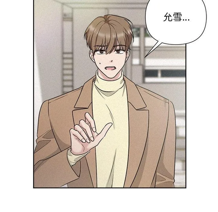 被吞噬的夜-第21話 - 图片 107