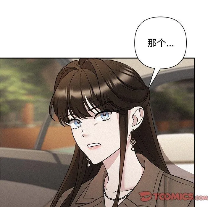 被吞噬的夜第21話