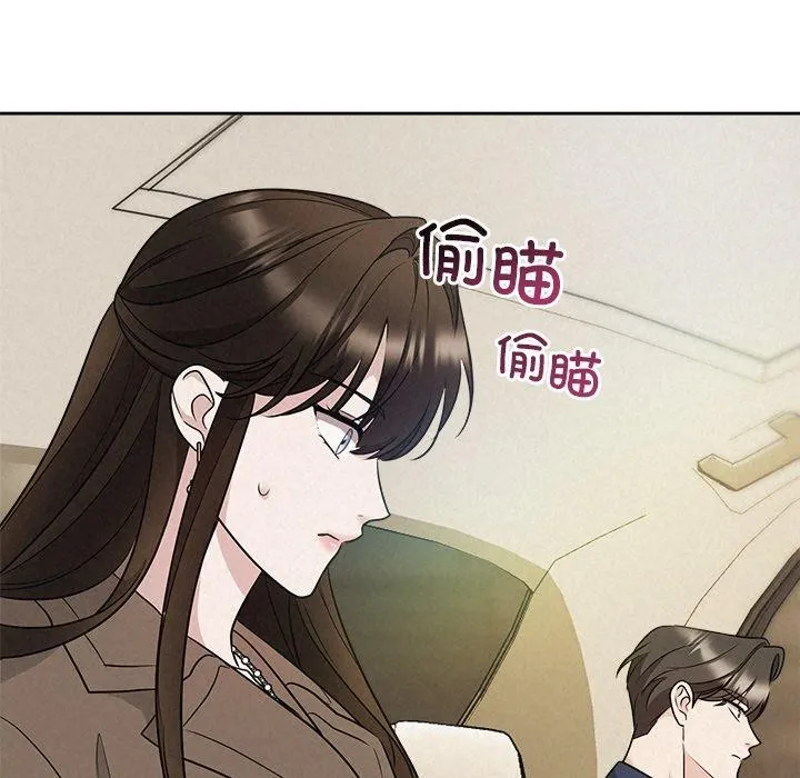 被吞噬的夜-第21話 - 图片 113