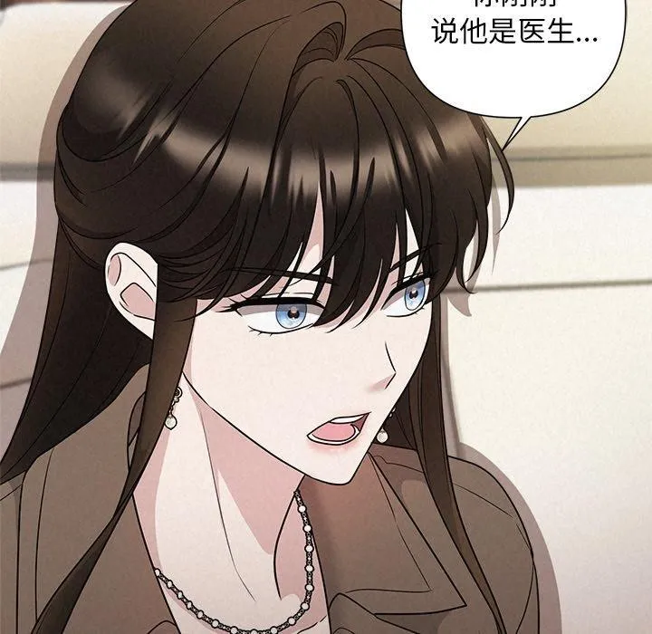 被吞噬的夜第21話