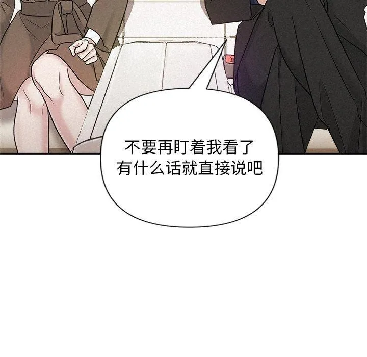 被吞噬的夜-第21話 - 图片 116