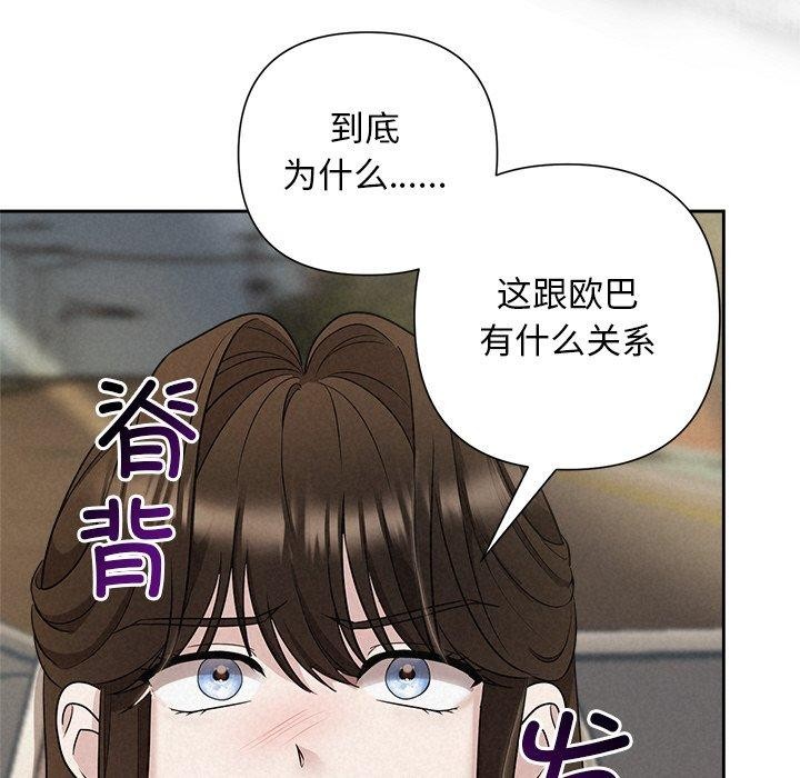 被吞噬的夜第21話