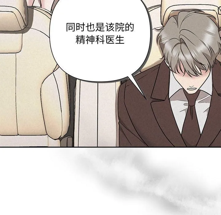 被吞噬的夜第21話