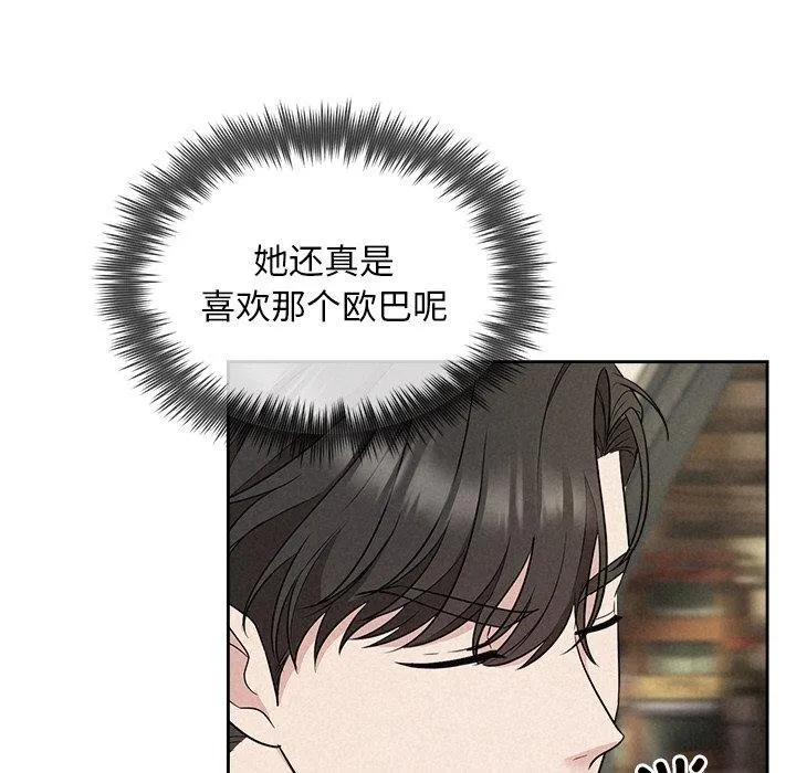 被吞噬的夜-第21話 - 图片 133