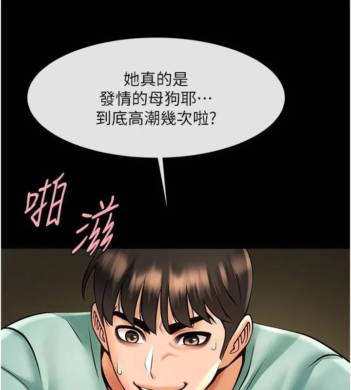 炸裂吧!巨棒第65話-第一次被幹到高潮