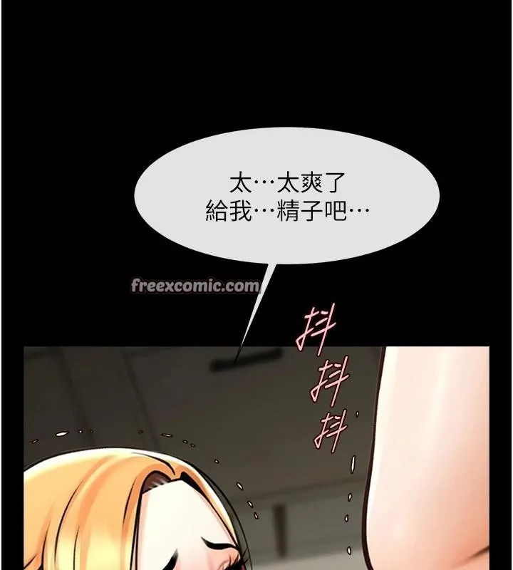 炸裂吧!巨棒-第65話-第一次被幹到高潮 - 图片 15