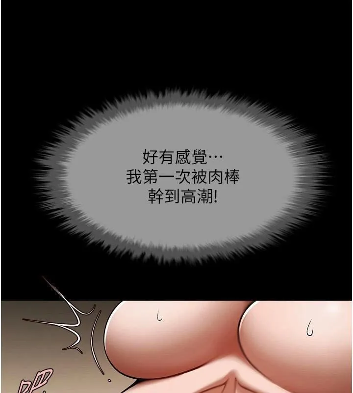 炸裂吧!巨棒-第65話-第一次被幹到高潮 - 图片 27