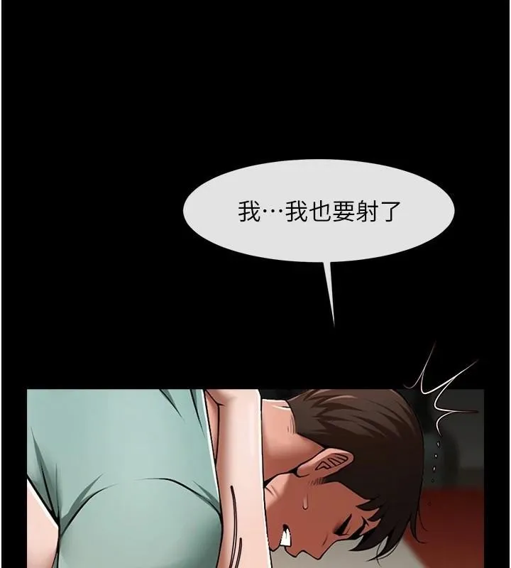 炸裂吧!巨棒-第65話-第一次被幹到高潮 - 图片 34