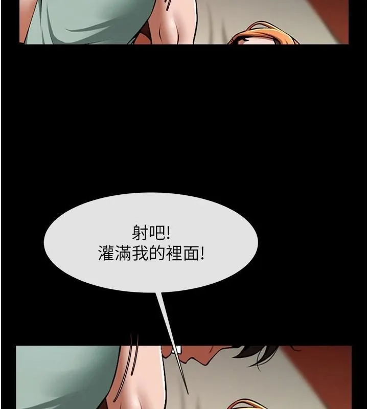 炸裂吧!巨棒-第65話-第一次被幹到高潮 - 图片 35