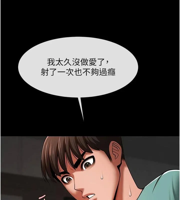 炸裂吧!巨棒-第65話-第一次被幹到高潮 - 图片 47