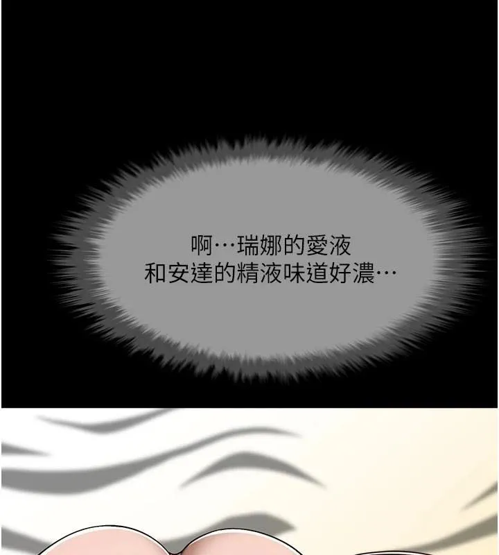 炸裂吧!巨棒-第65話-第一次被幹到高潮 - 图片 58