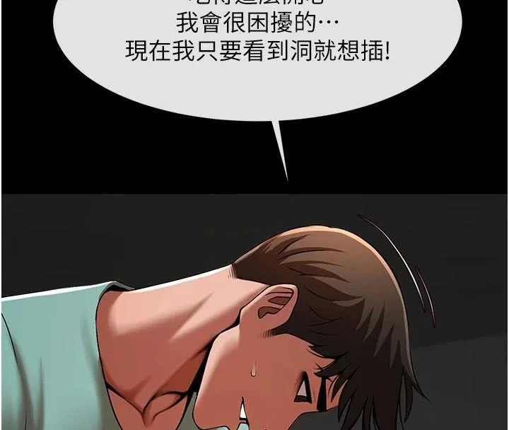 炸裂吧!巨棒-第65話-第一次被幹到高潮 - 图片 61