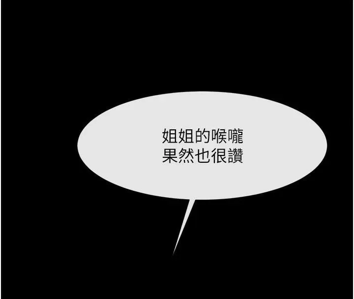 炸裂吧!巨棒第65話-第一次被幹到高潮