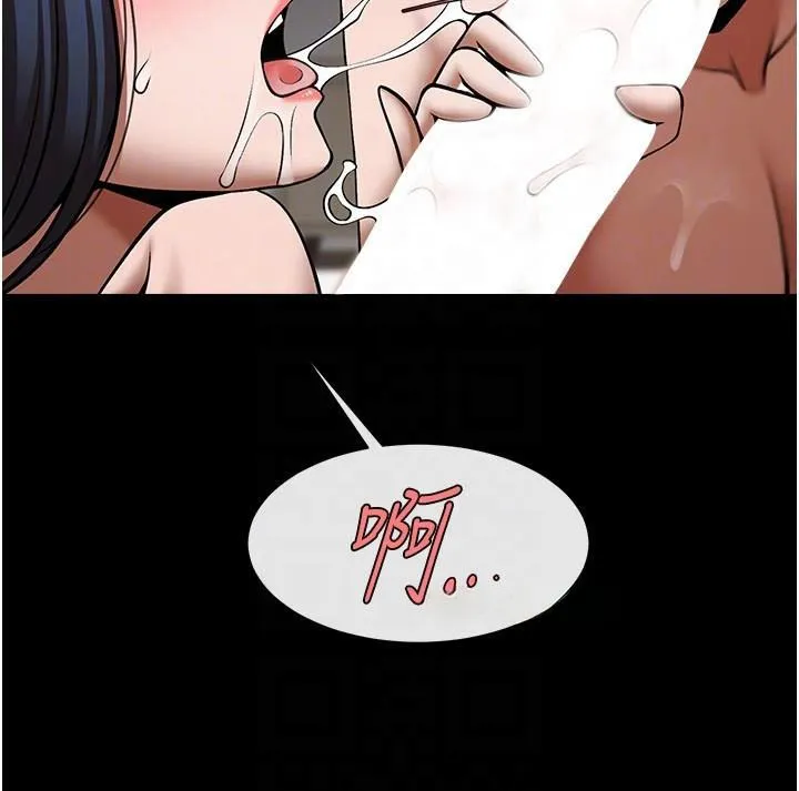 炸裂吧!巨棒-第65話-第一次被幹到高潮 - 图片 83
