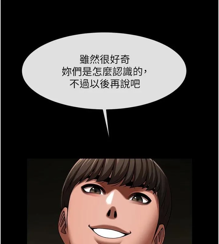 炸裂吧!巨棒-第65話-第一次被幹到高潮 - 图片 84