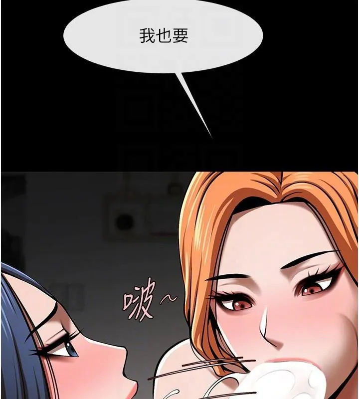 炸裂吧!巨棒-第65話-第一次被幹到高潮 - 图片 82