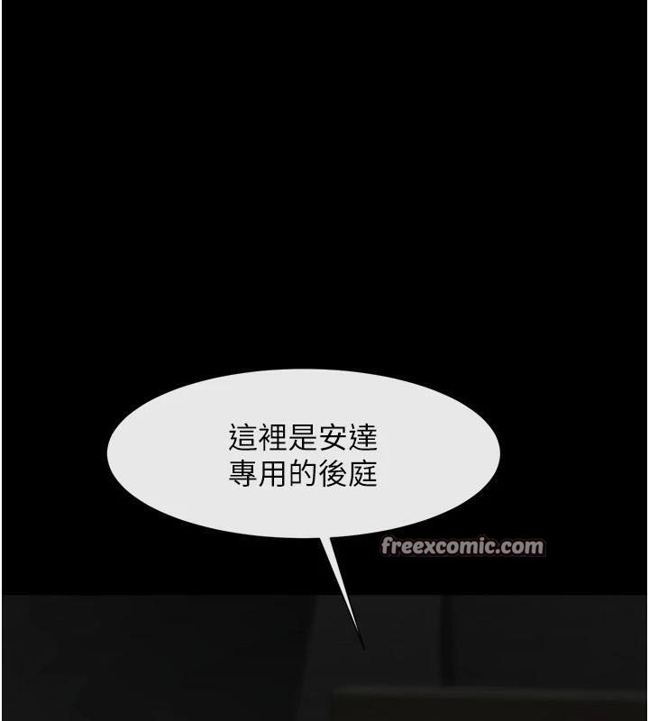 炸裂吧!巨棒第65話-第一次被幹到高潮